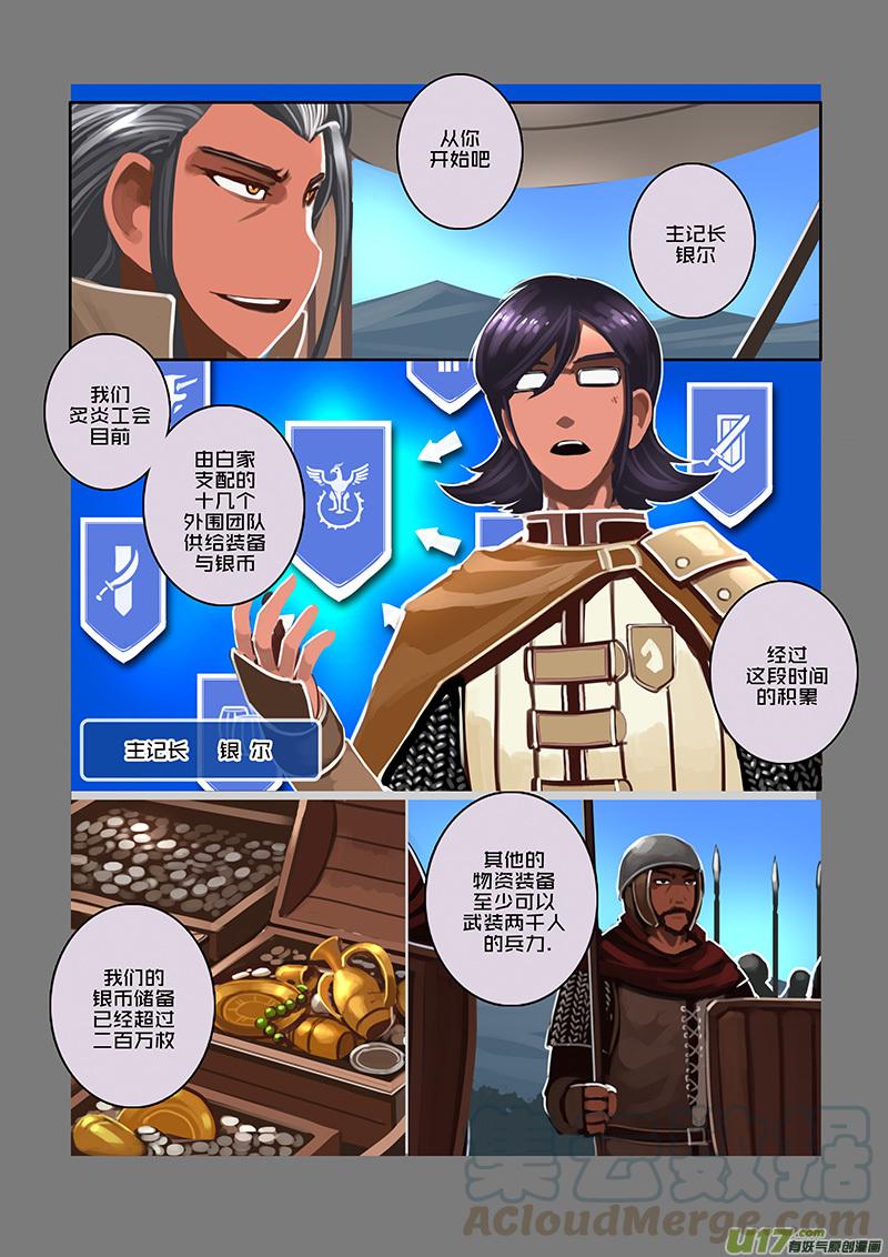 Sword Empire Ch.89 p7