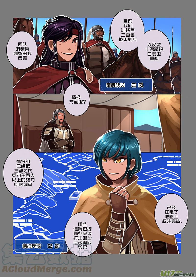 Sword Empire Ch.89 p9