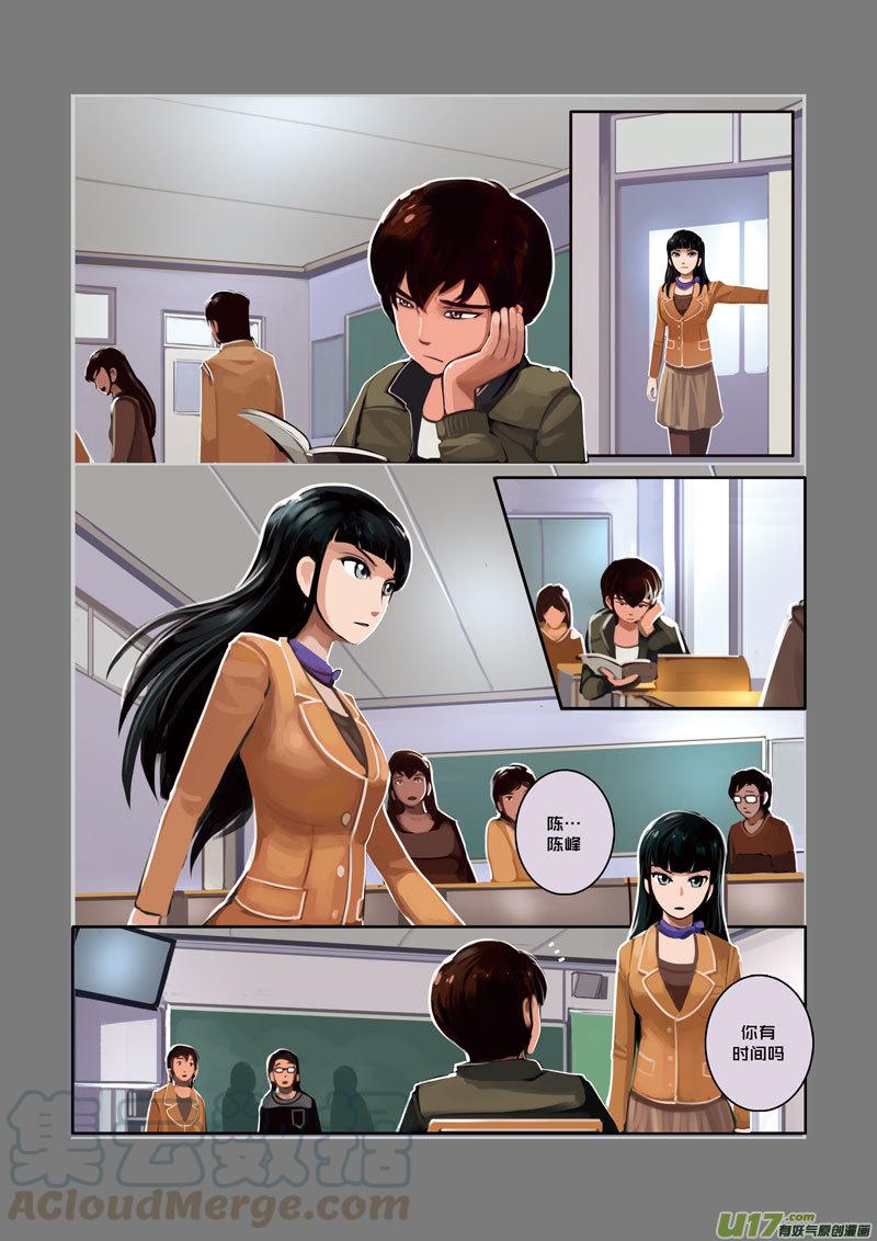 Sword Empire Ch.9 p1