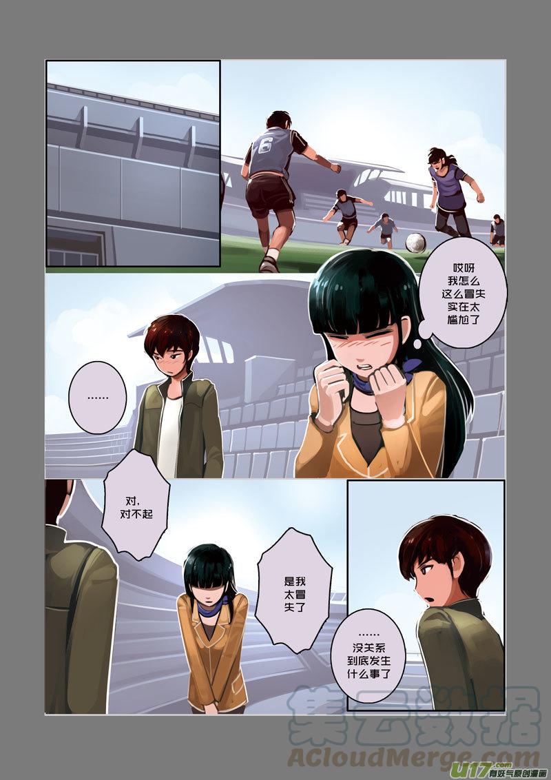 Sword Empire Ch.9 p3