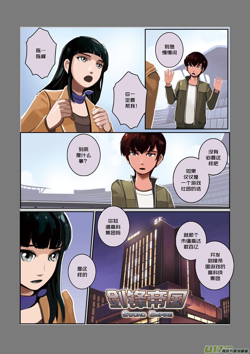 Sword Empire Ch.9 p4