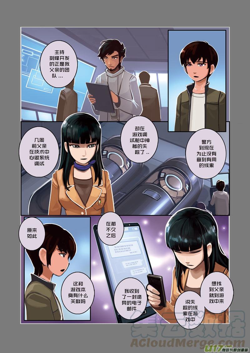 Sword Empire Ch.9 p5