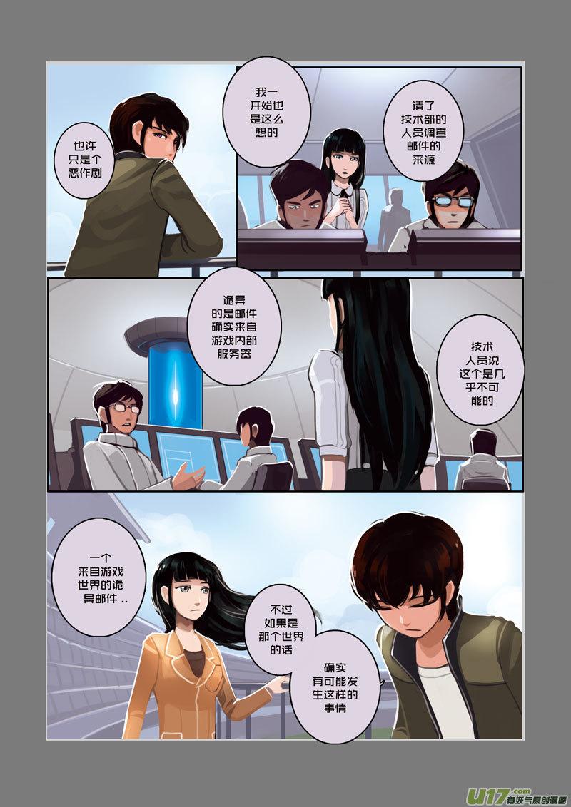 Sword Empire Ch.9 p6
