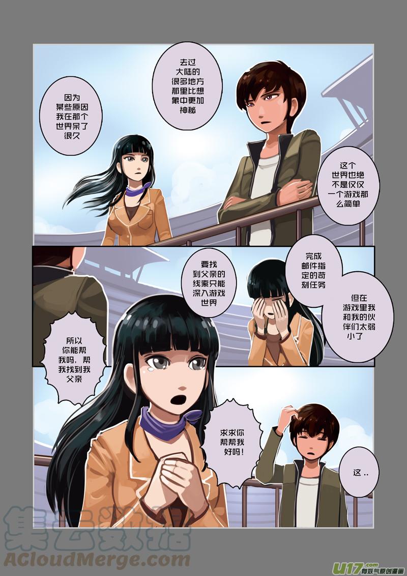 Sword Empire Ch.9 p7