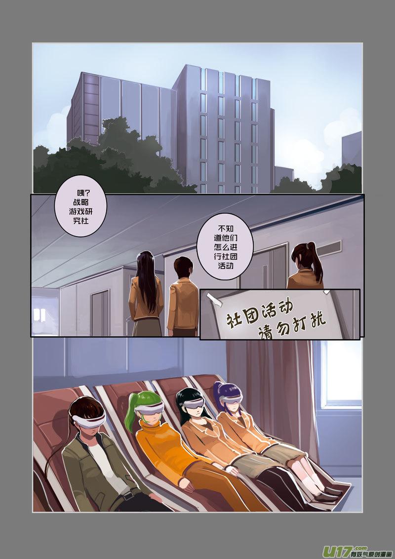 Sword Empire Ch.9 p8