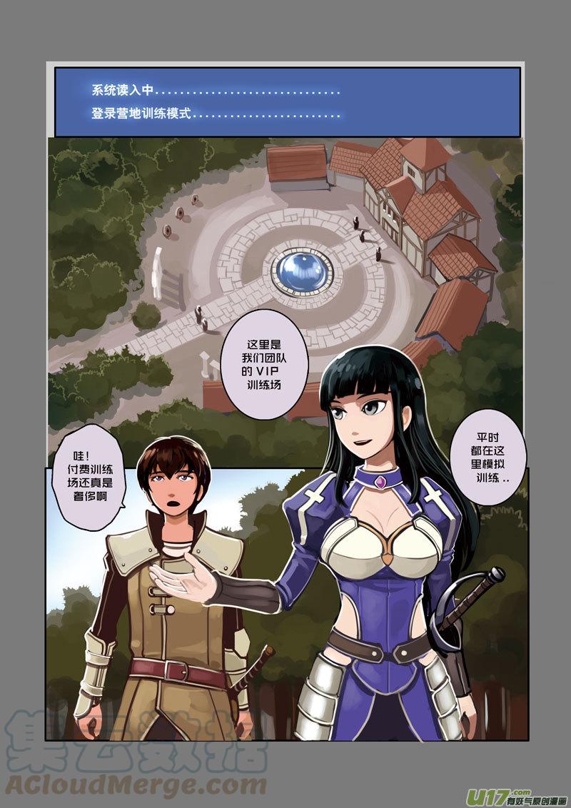Sword Empire Ch.9 p9