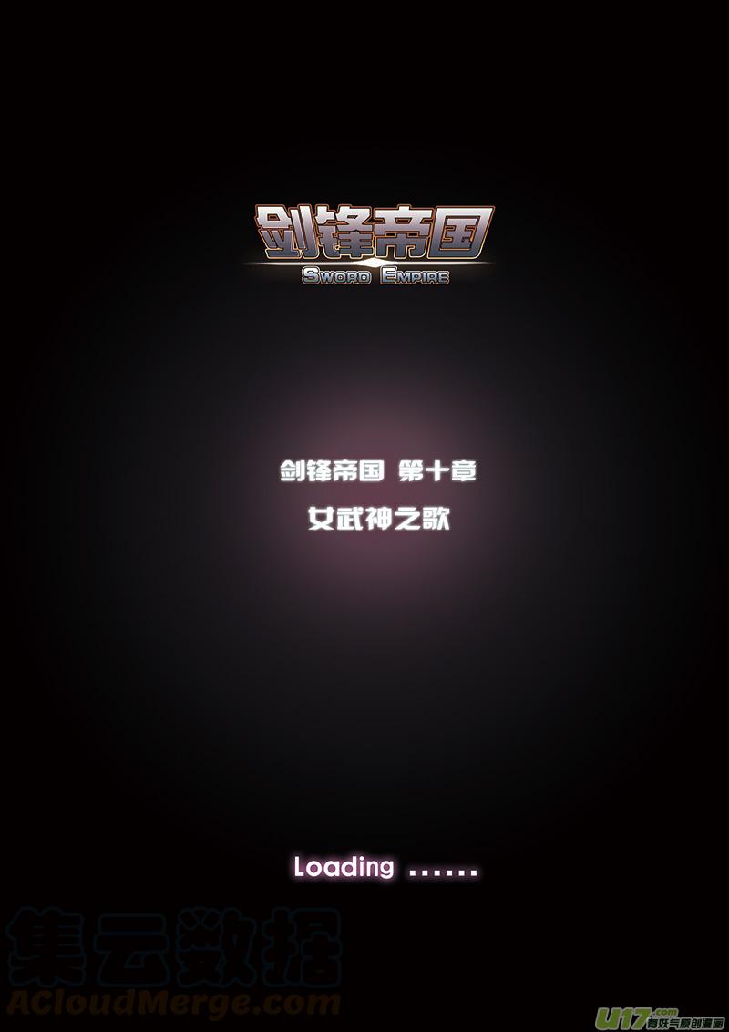 Sword Empire Ch.90 p1