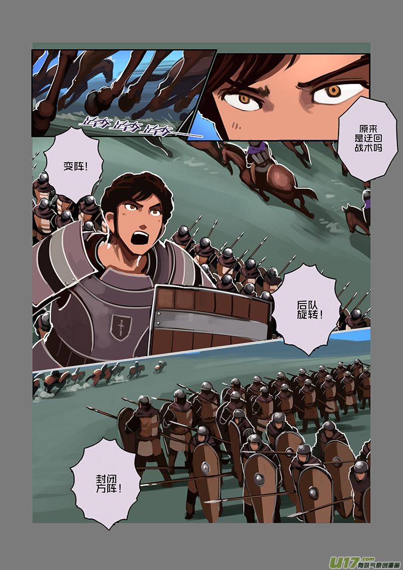 Sword Empire Ch.90 p10