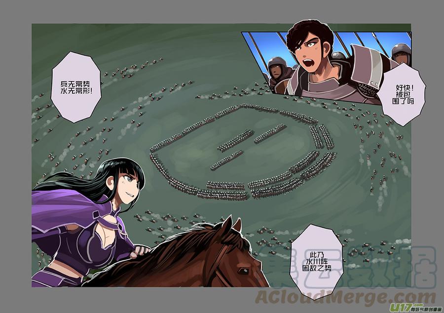 Sword Empire Ch.90 p11