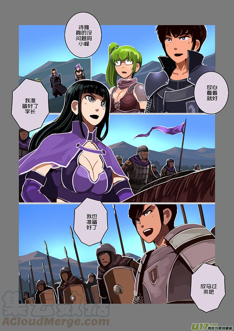 Sword Empire Ch.90 p3