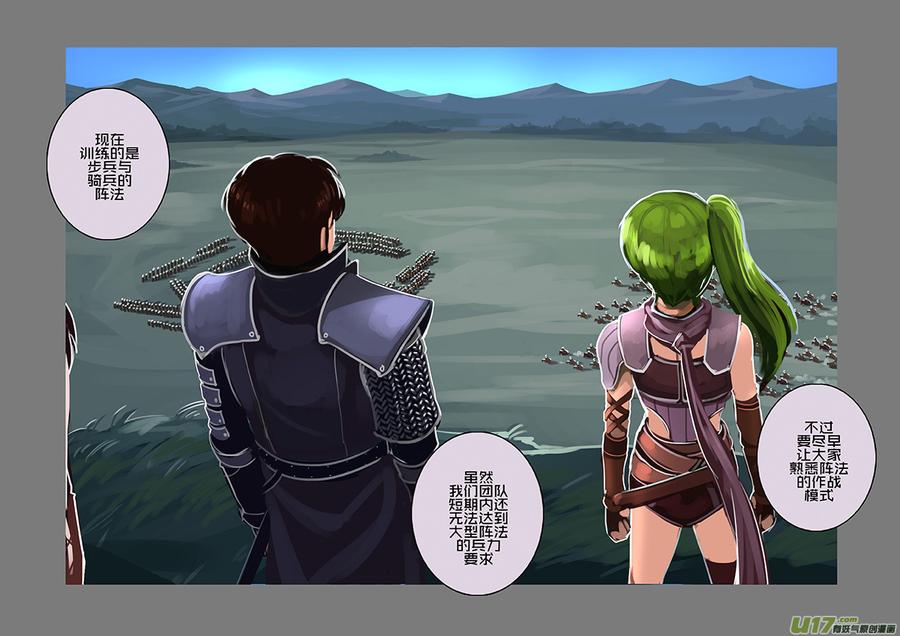 Sword Empire Ch.90 p4