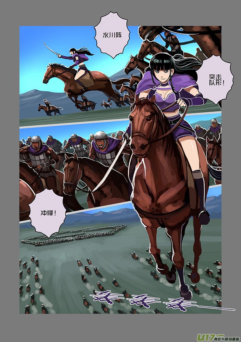 Sword Empire Ch.90 p6