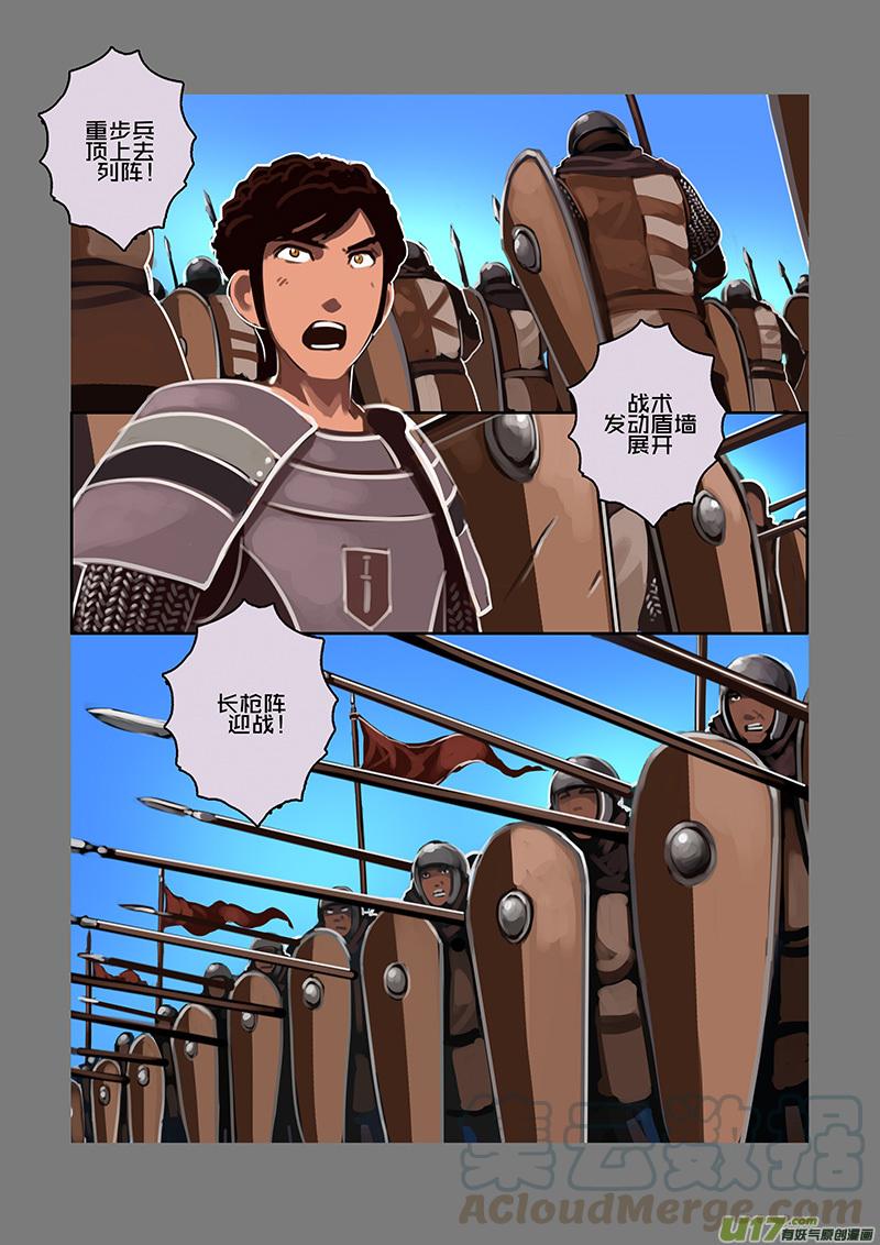 Sword Empire Ch.90 p7