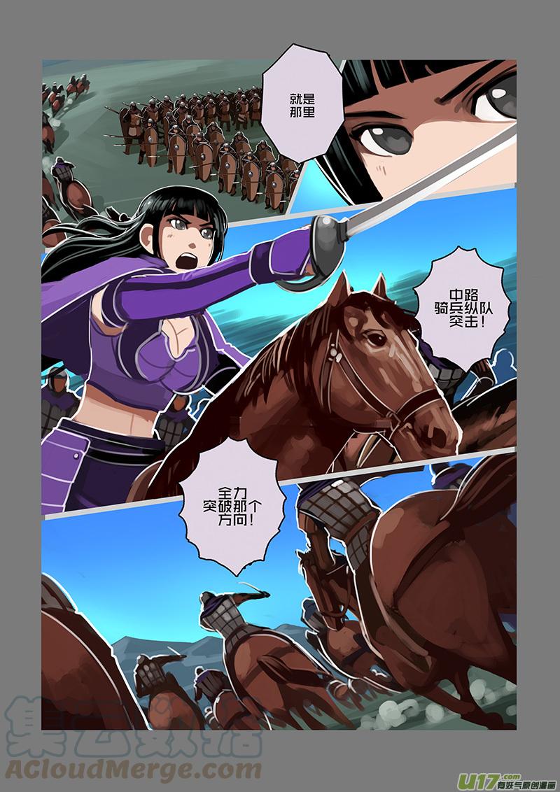 Sword Empire Ch.91 p1