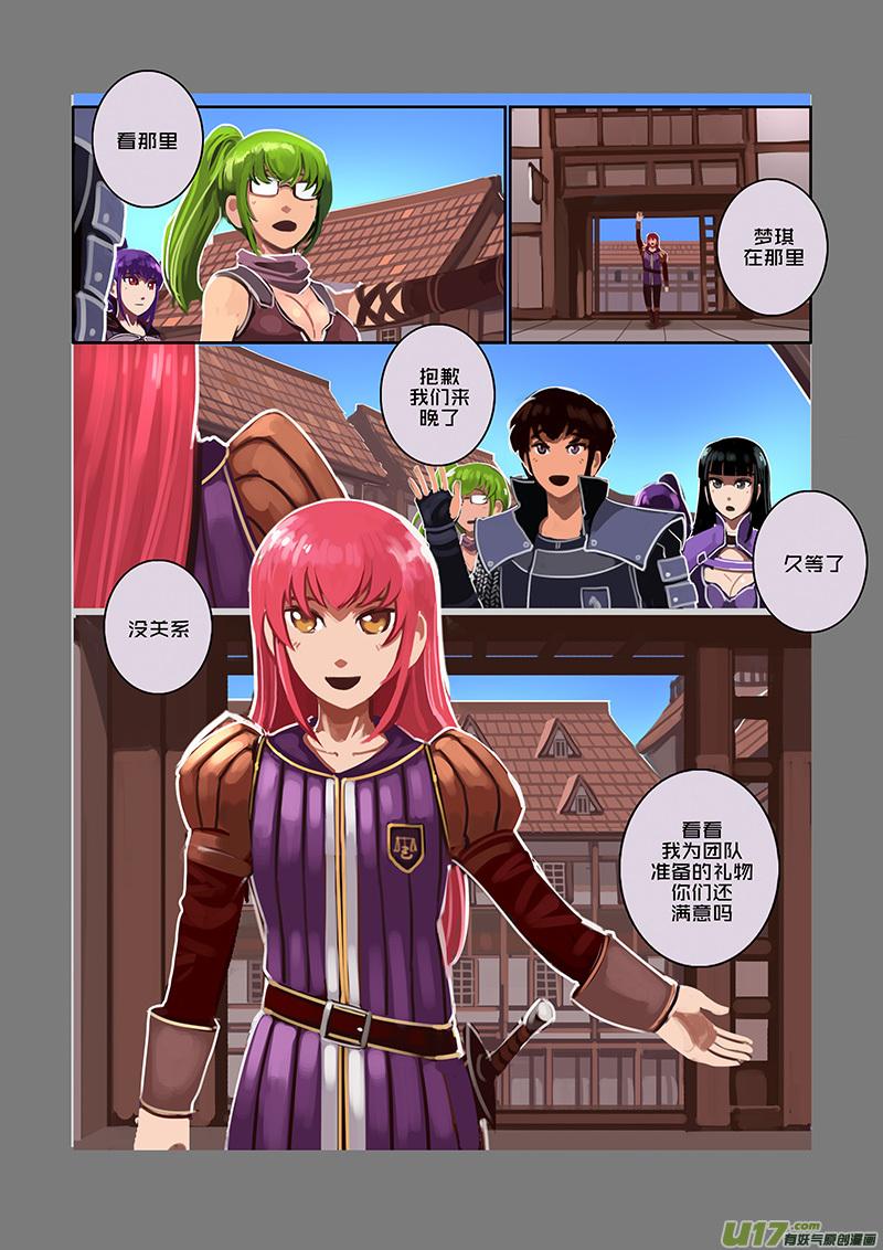 Sword Empire Ch.91 p10
