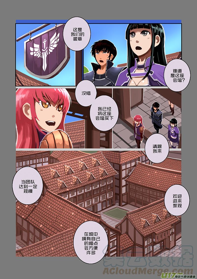 Sword Empire Ch.91 p11