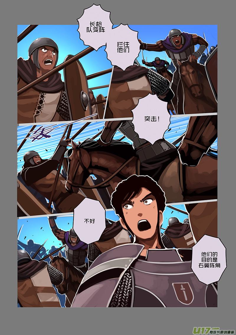 Sword Empire Ch.91 p2