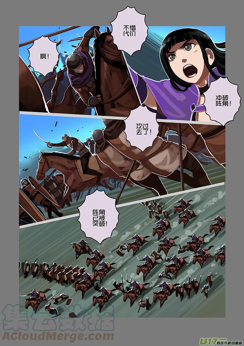 Sword Empire Ch.91 p3