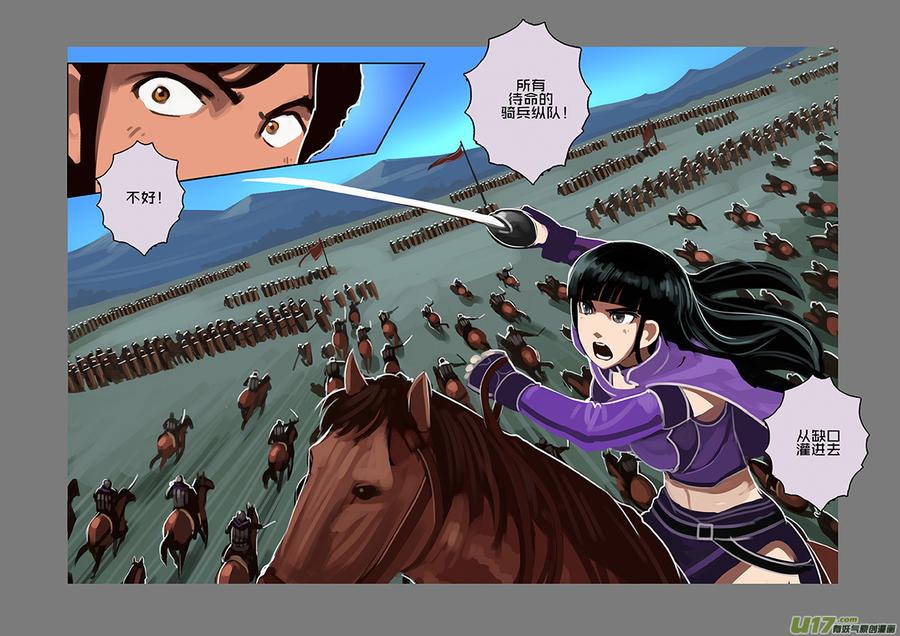 Sword Empire Ch.91 p4