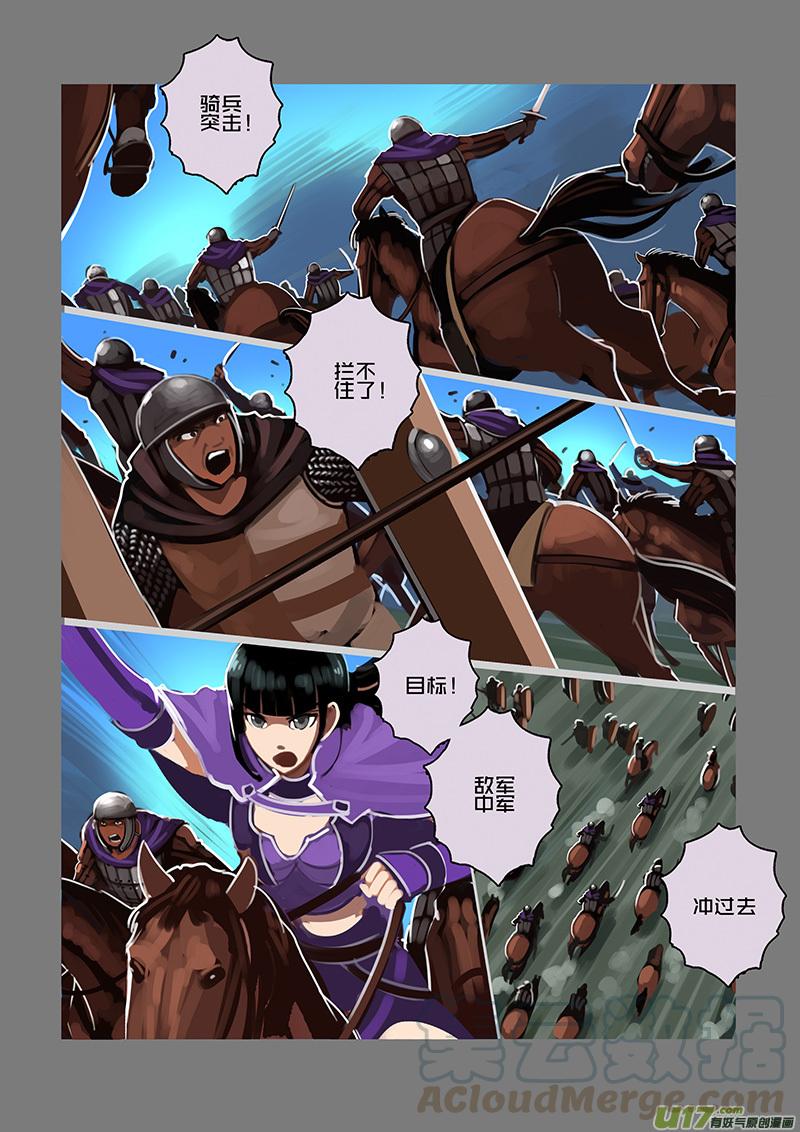 Sword Empire Ch.91 p5