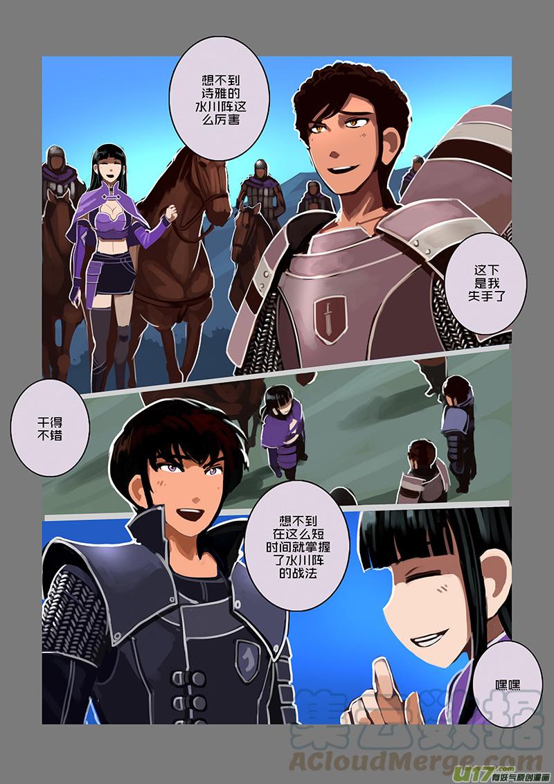 Sword Empire Ch.91 p7