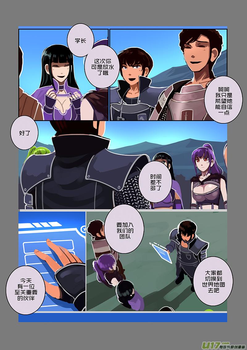 Sword Empire Ch.91 p8