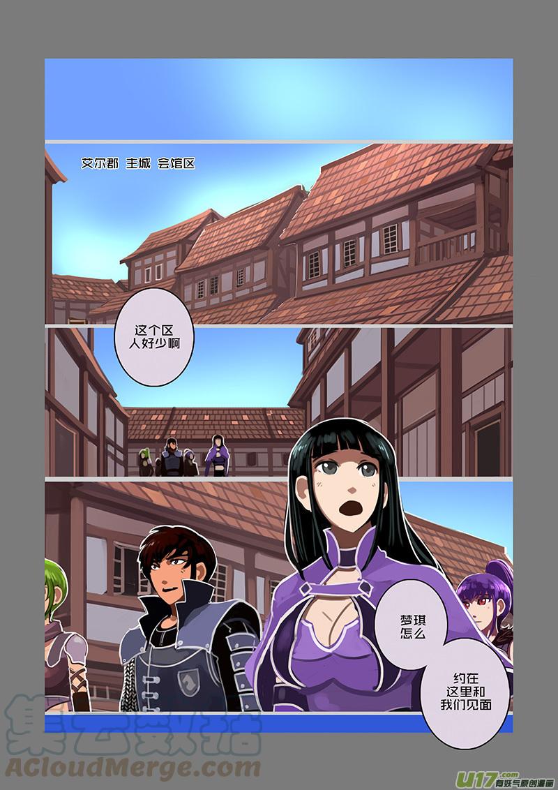 Sword Empire Ch.91 p9