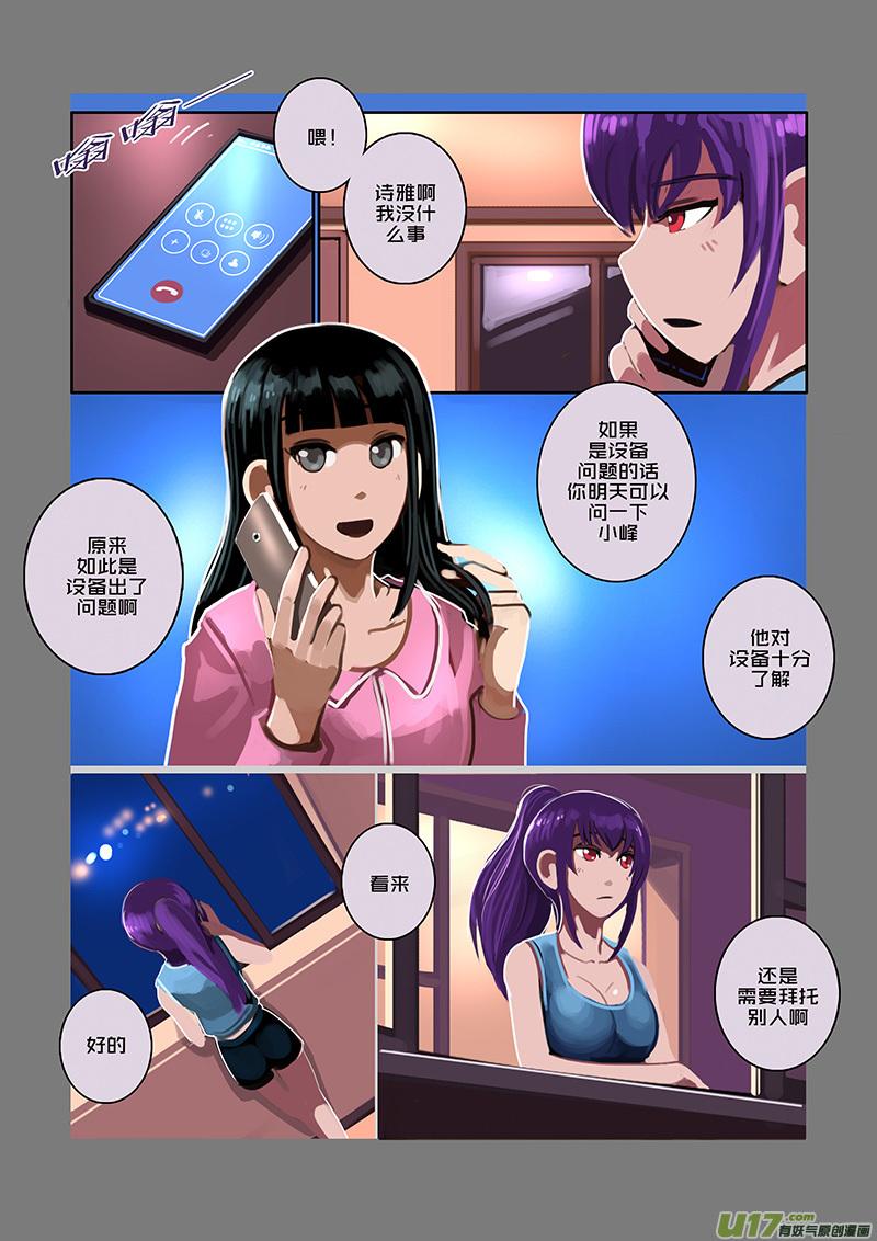 Sword Empire Ch.92 p10