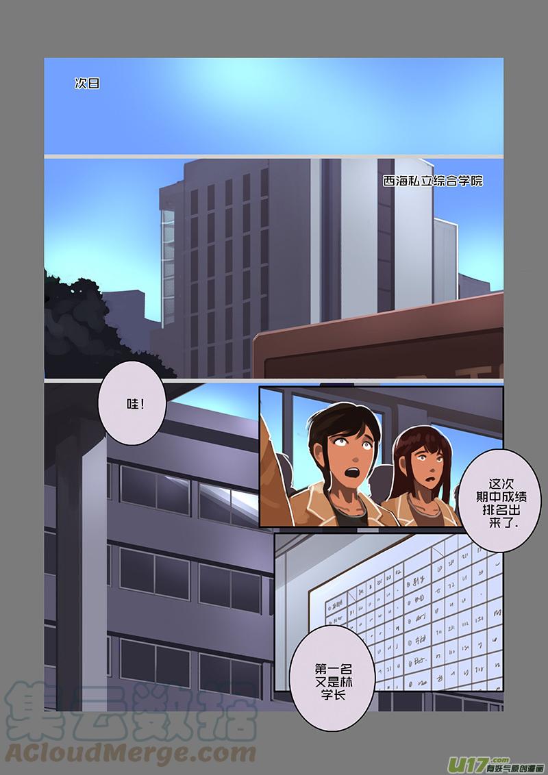 Sword Empire Ch.92 p11