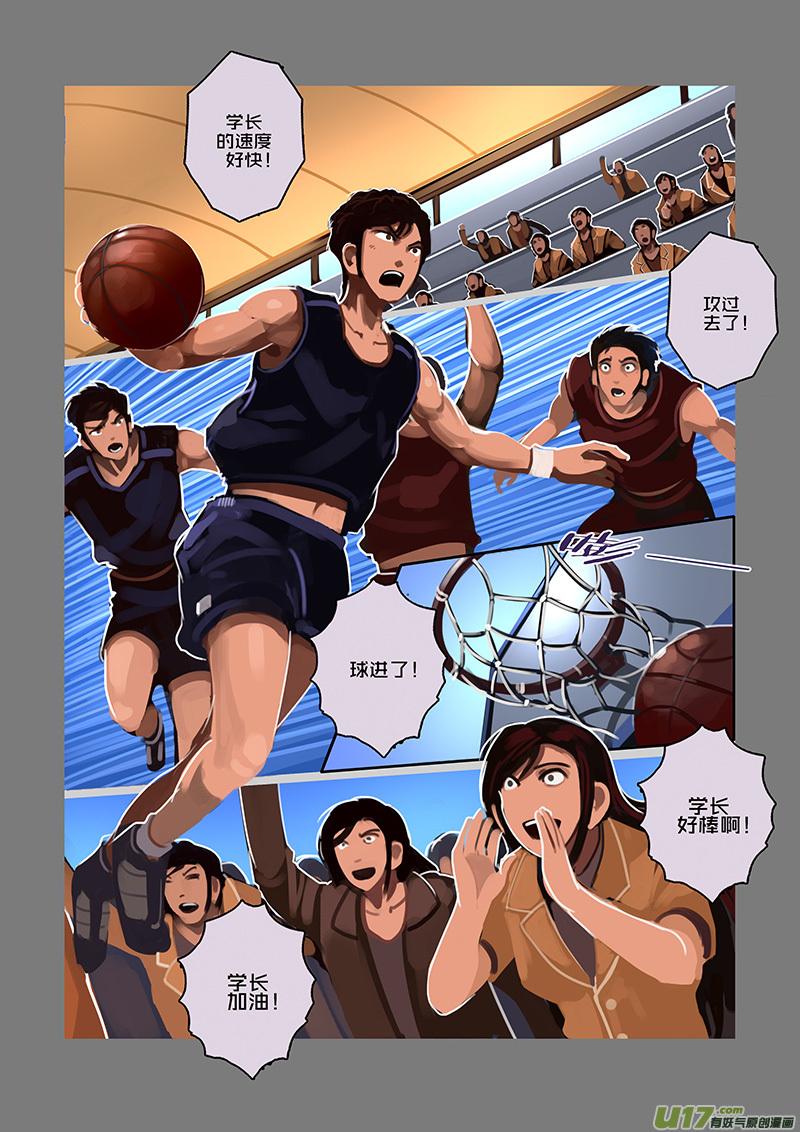 Sword Empire Ch.92 p12