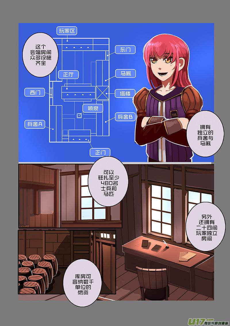 Sword Empire Ch.92 p2