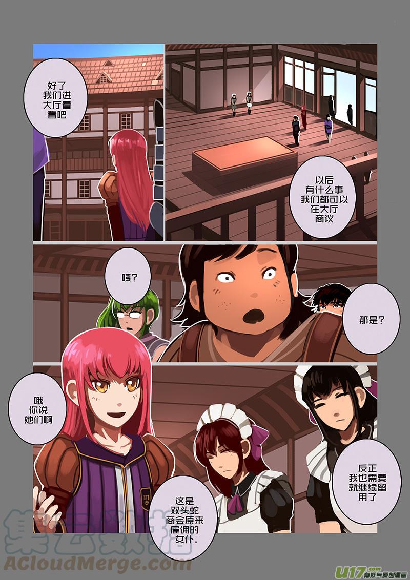 Sword Empire Ch.92 p3