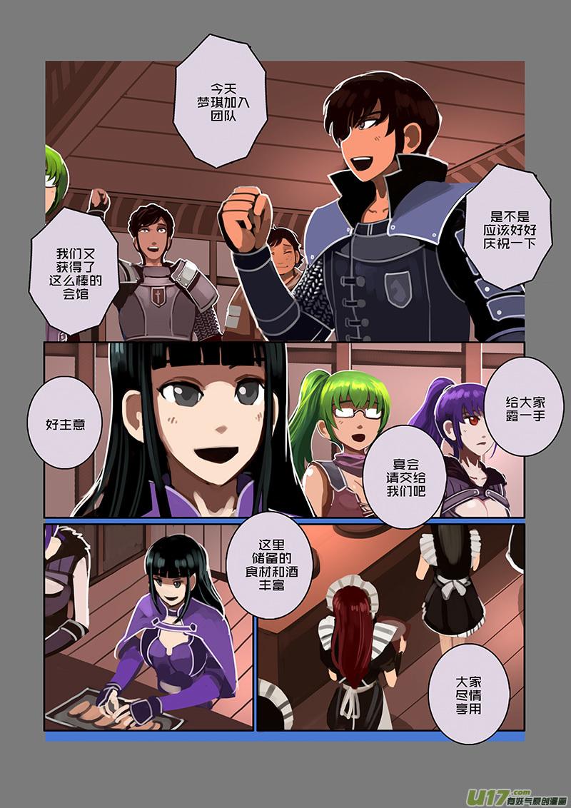 Sword Empire Ch.92 p4