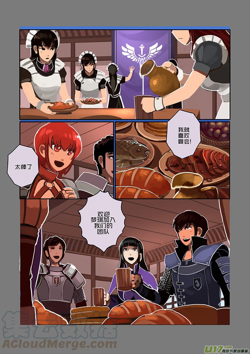 Sword Empire Ch.92 p5