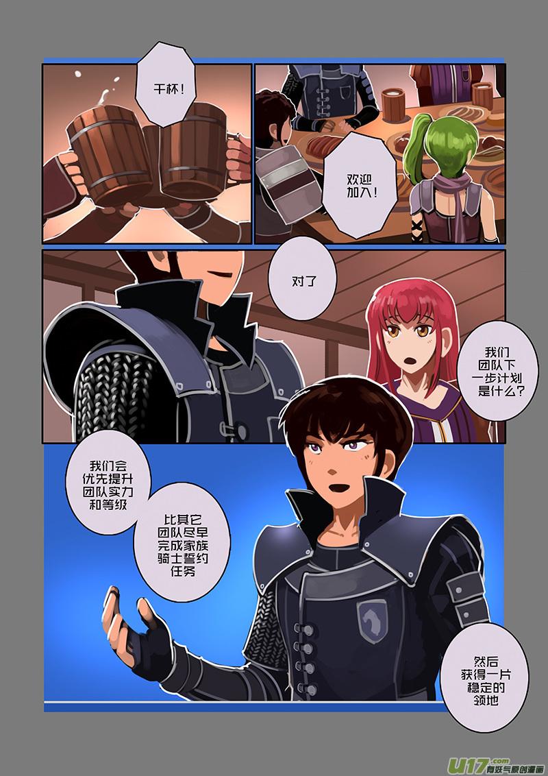 Sword Empire Ch.92 p6