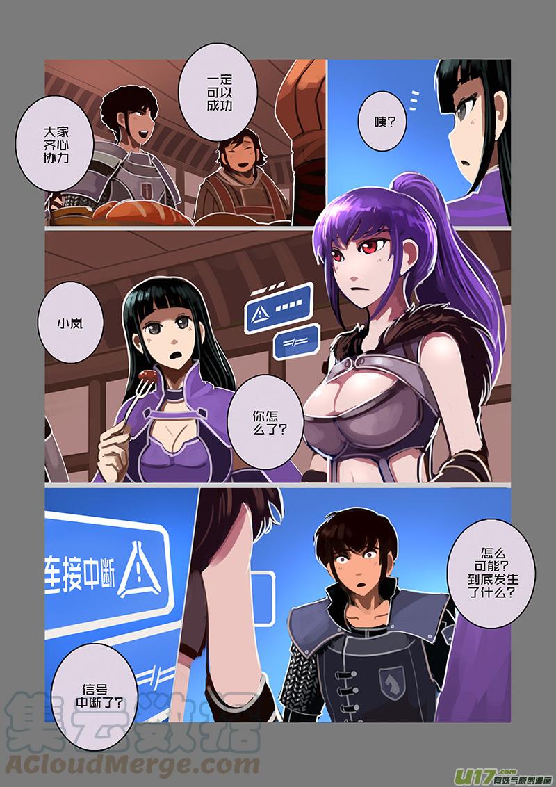 Sword Empire Ch.92 p7
