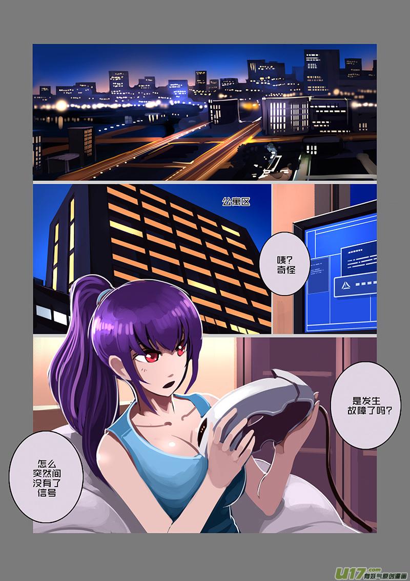 Sword Empire Ch.92 p8