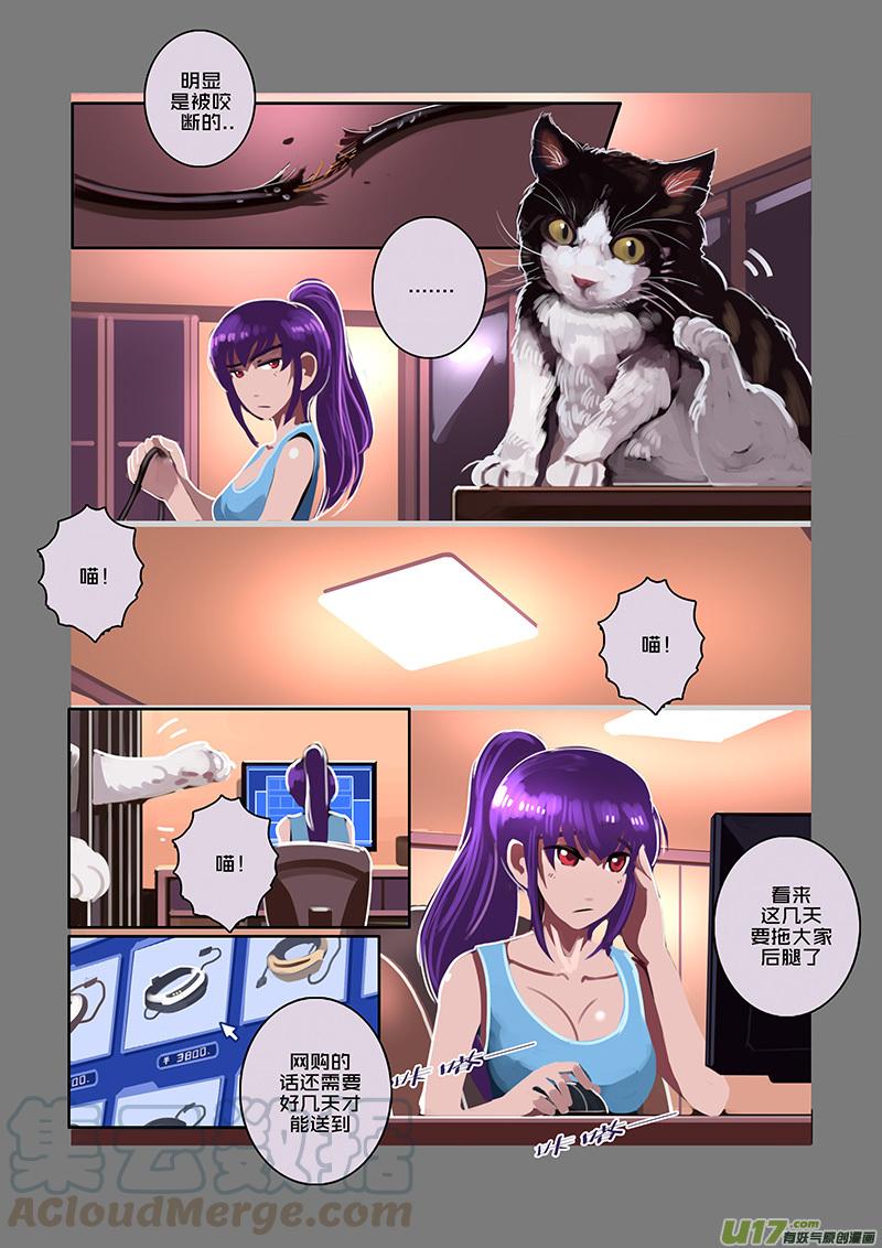 Sword Empire Ch.92 p9