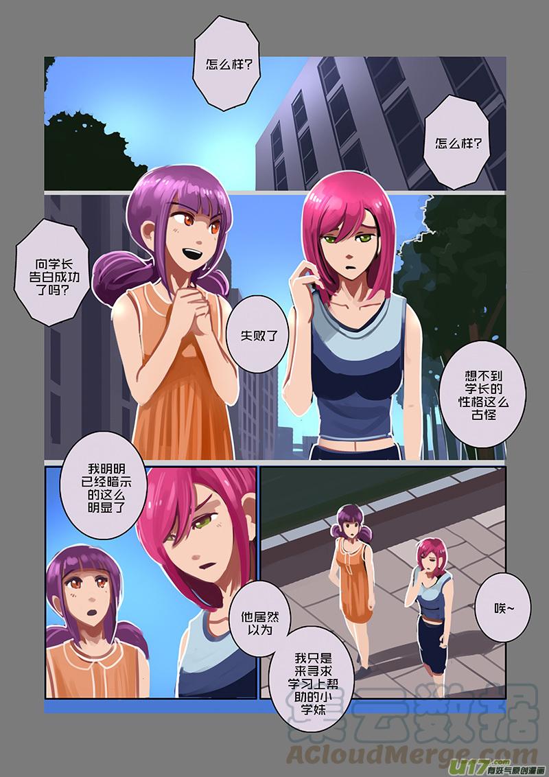 Sword Empire Ch.93 p1