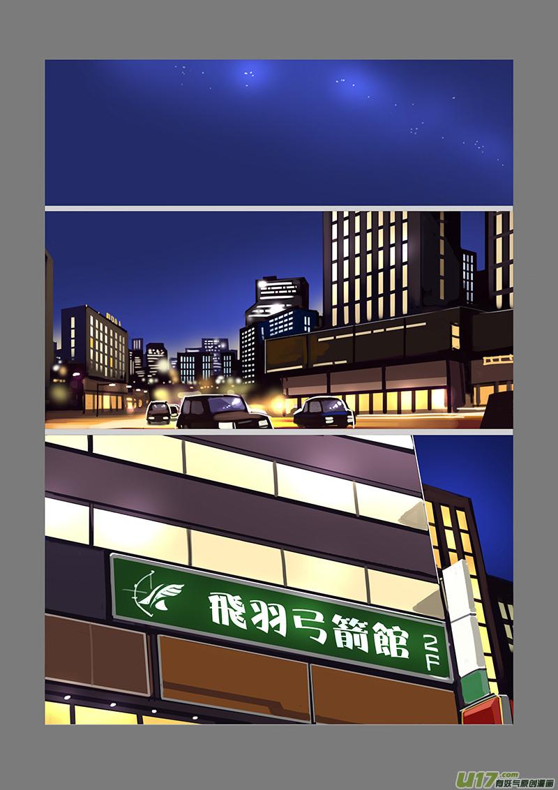 Sword Empire Ch.93 p10