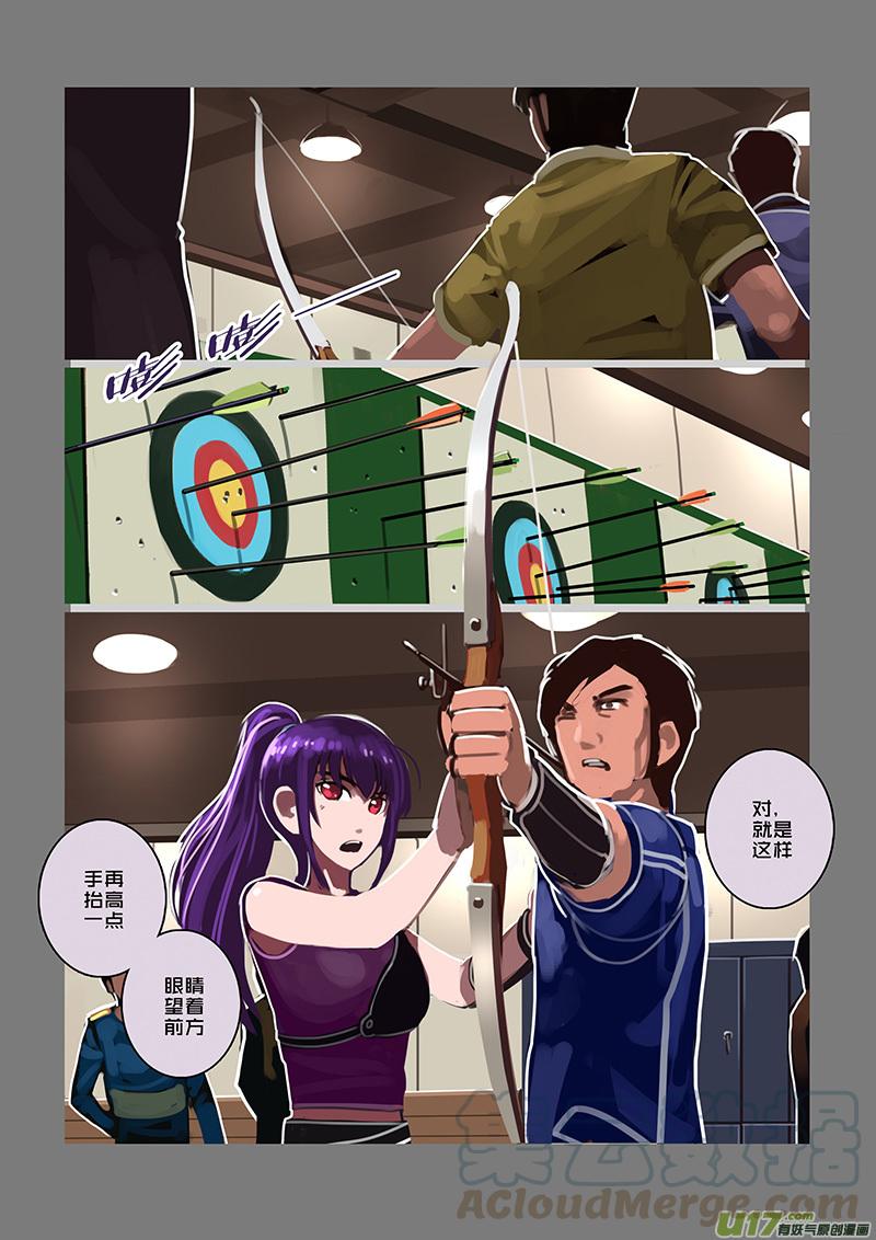 Sword Empire Ch.93 p11