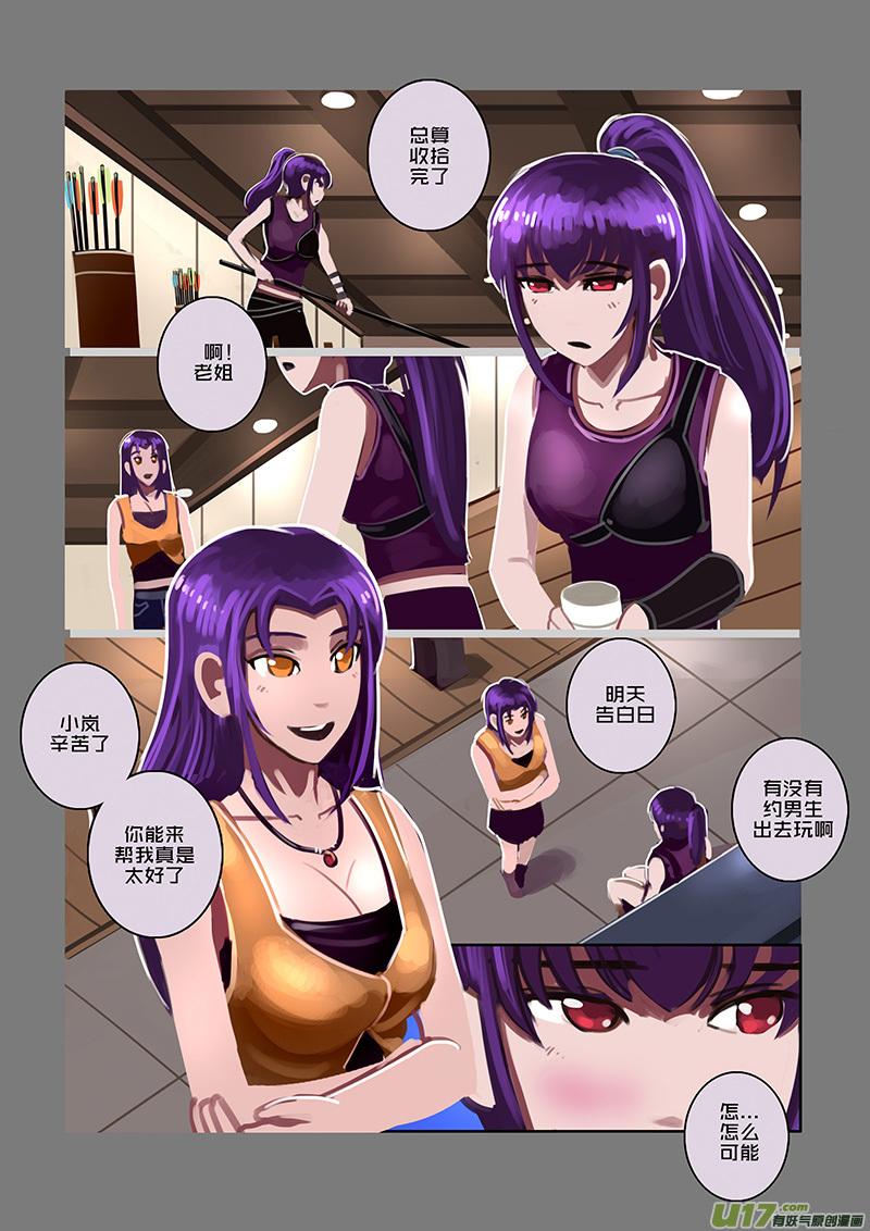 Sword Empire Ch.93 p12