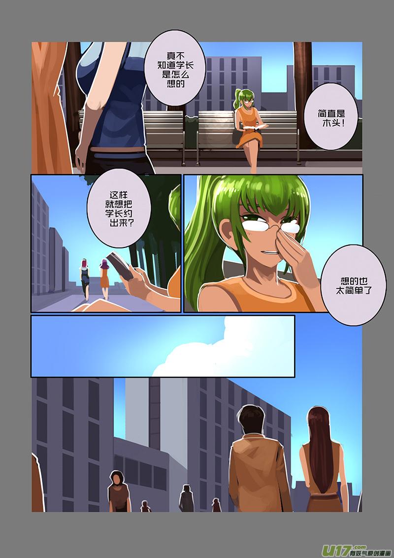 Sword Empire Ch.93 p2