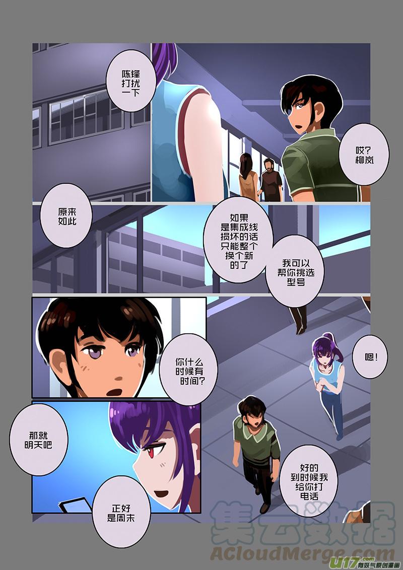 Sword Empire Ch.93 p3