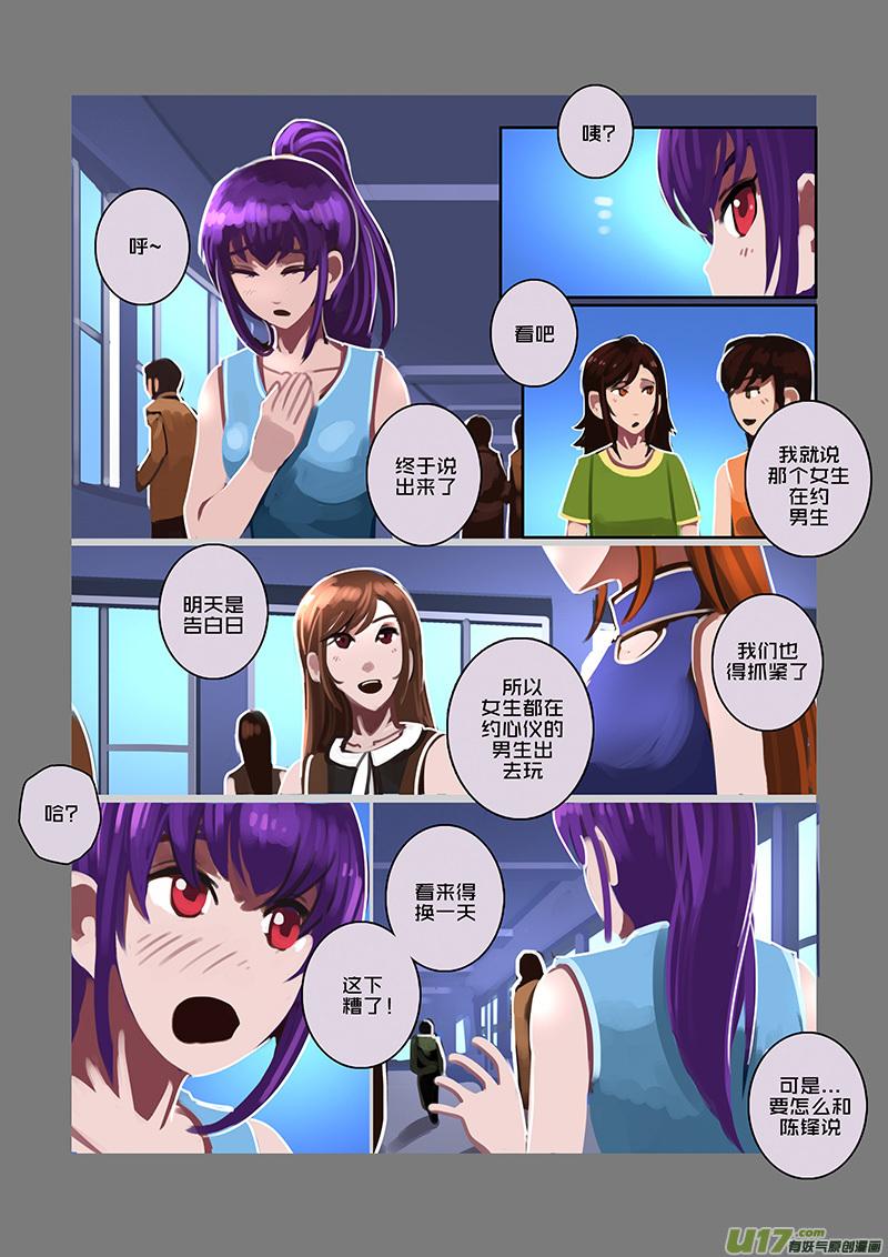 Sword Empire Ch.93 p4