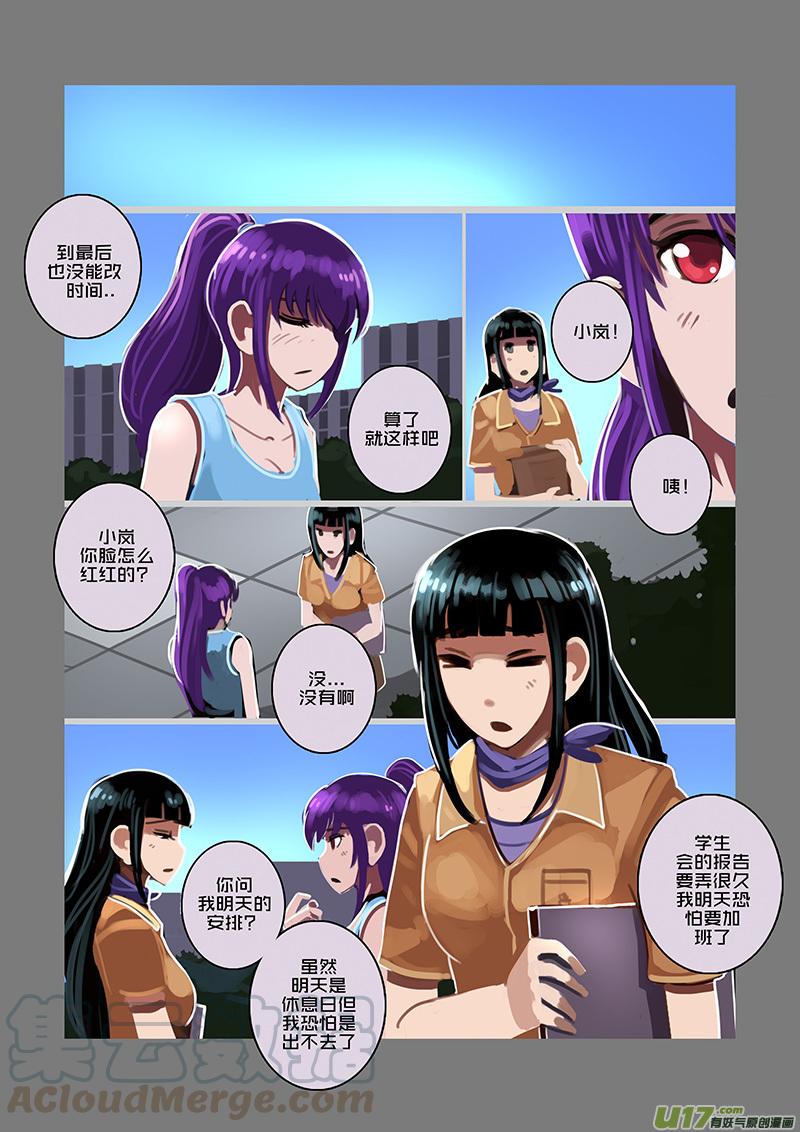 Sword Empire Ch.93 p5
