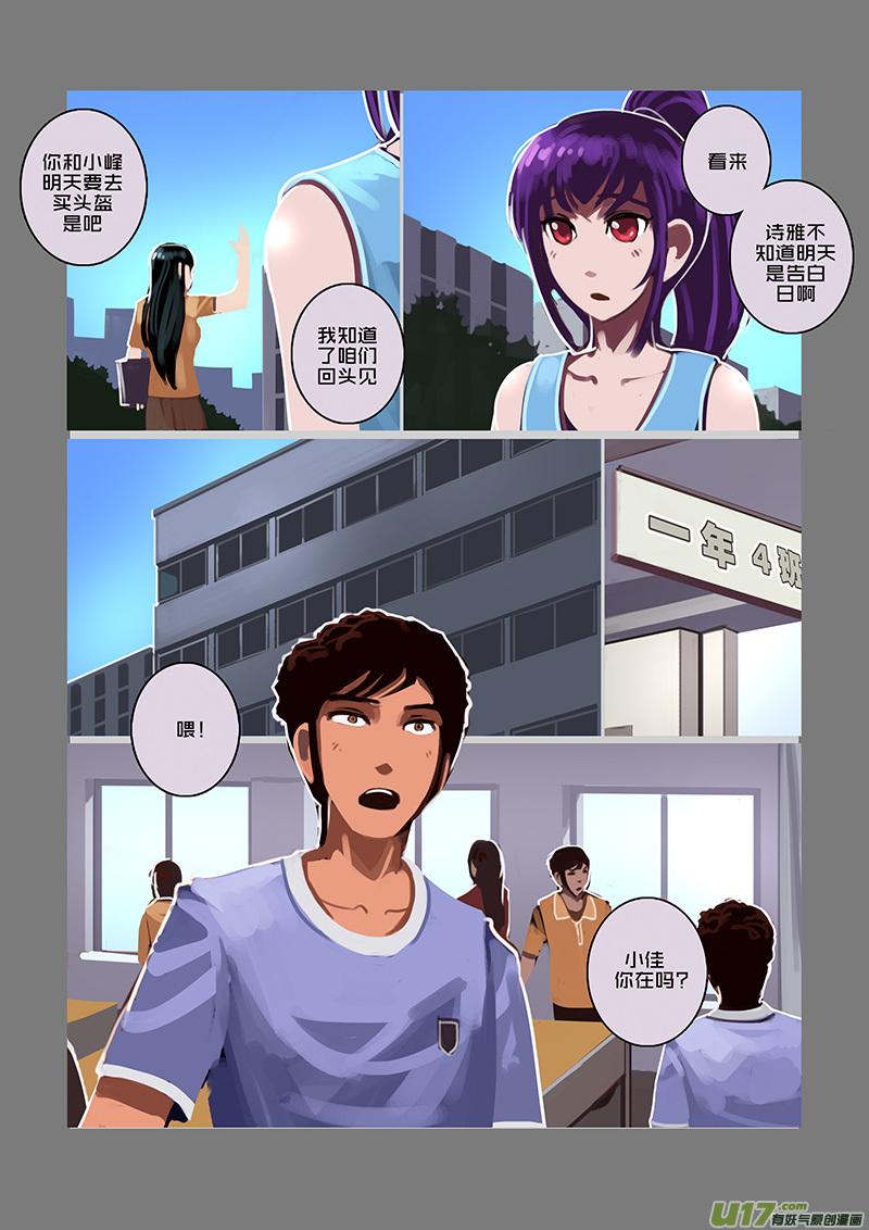 Sword Empire Ch.93 p6