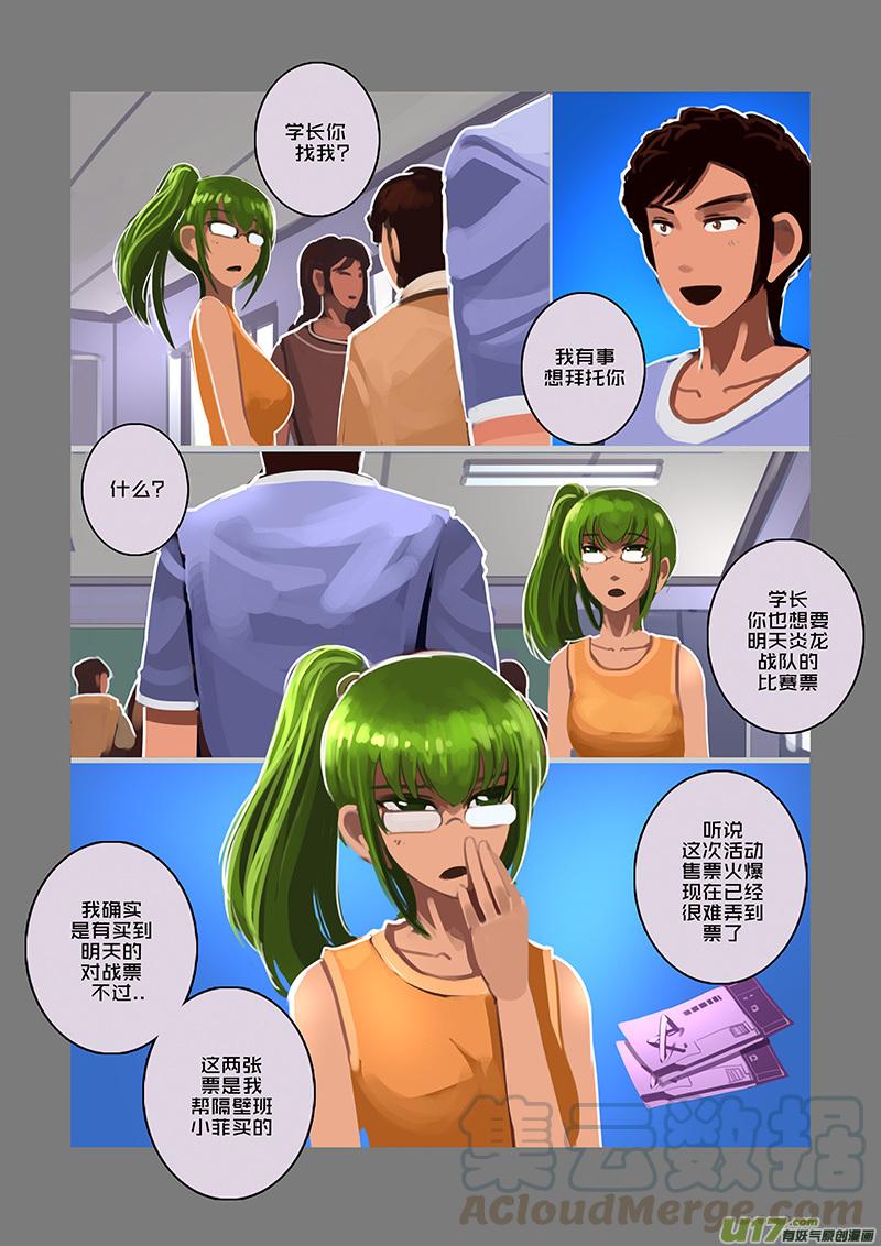 Sword Empire Ch.93 p7