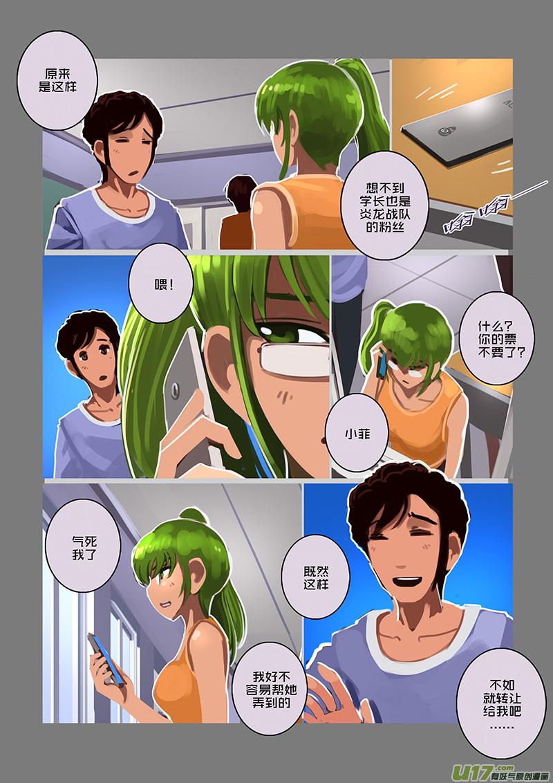 Sword Empire Ch.93 p8