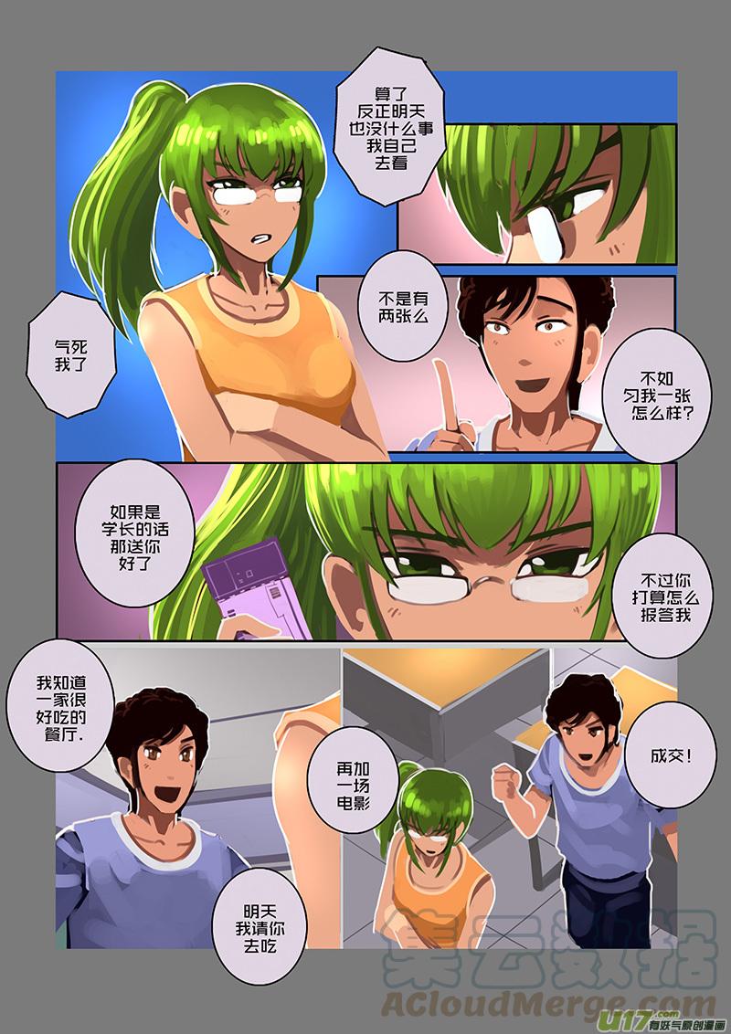 Sword Empire Ch.93 p9